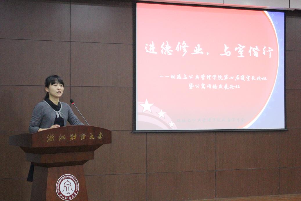 杨小恩副书记致辞