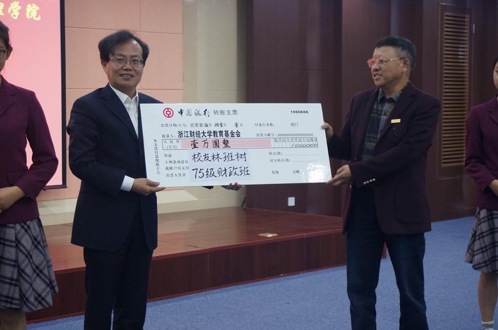 校友集体出资捐种班树